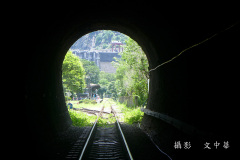 9414d14a-文中華p1160069隧道
